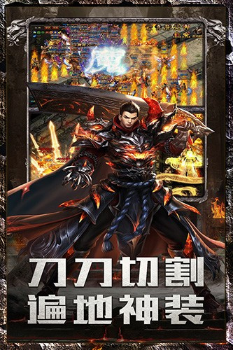 釜底抽薪传奇手游