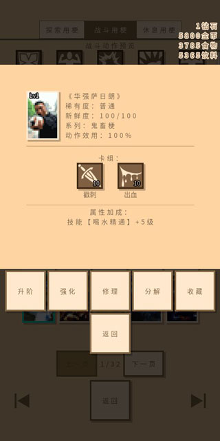 无敌玩家模拟器手游