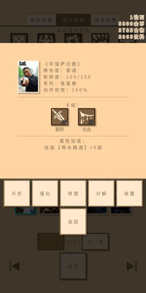 无敌玩家模拟器手游