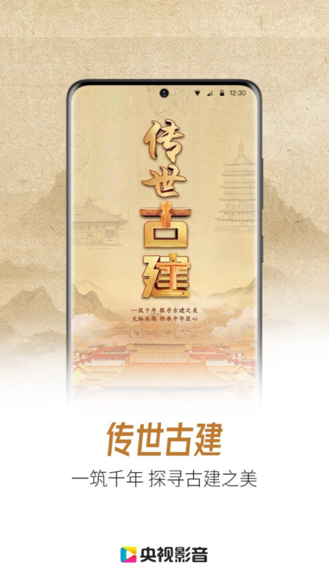 央视影音app