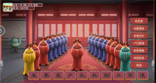 皇帝成长计划2华为渠道服