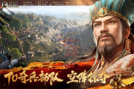 三国志战略版oppo专属版