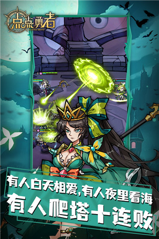 点点勇者官方正版