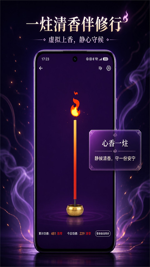 指尖木鱼app