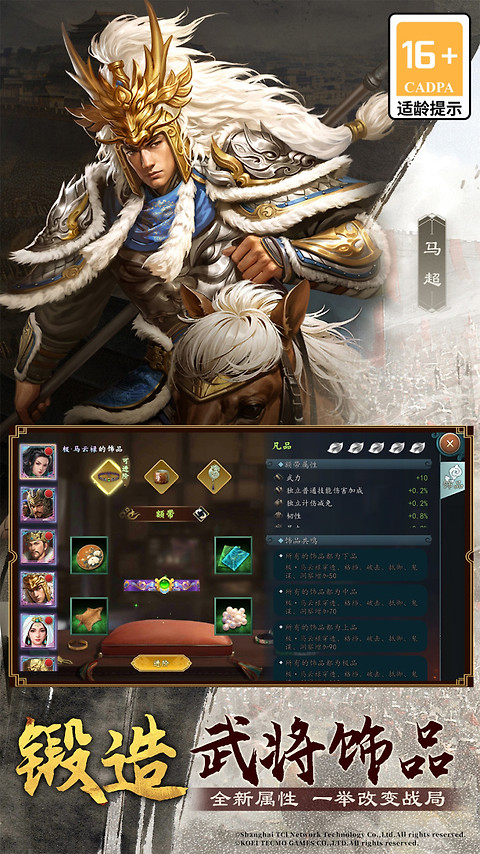 三国志2017vivo版