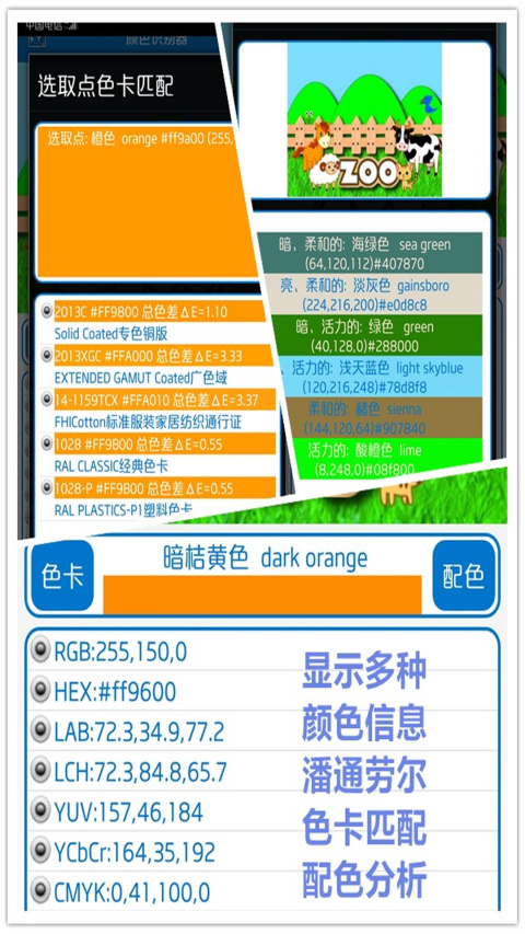 颜色识别器app