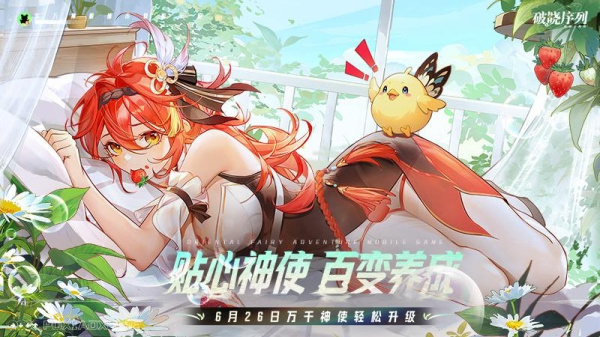 破晓序列九游版