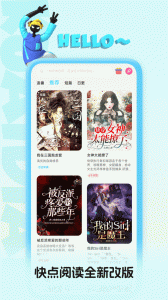 快点阅读app官方版