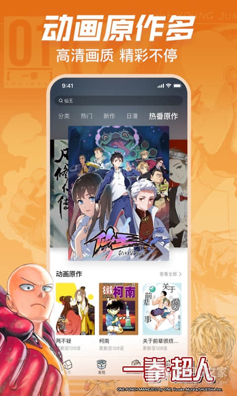 哔哩哔哩漫画app