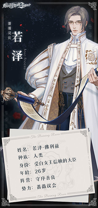 螺旋圆舞曲2蔷薇战争小米版