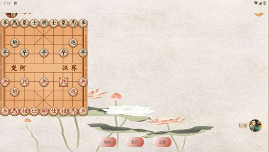 象棋高手对弈app