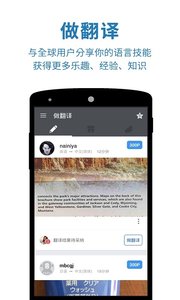 翻易通app