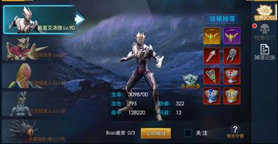 奥特曼热血英雄腾讯版