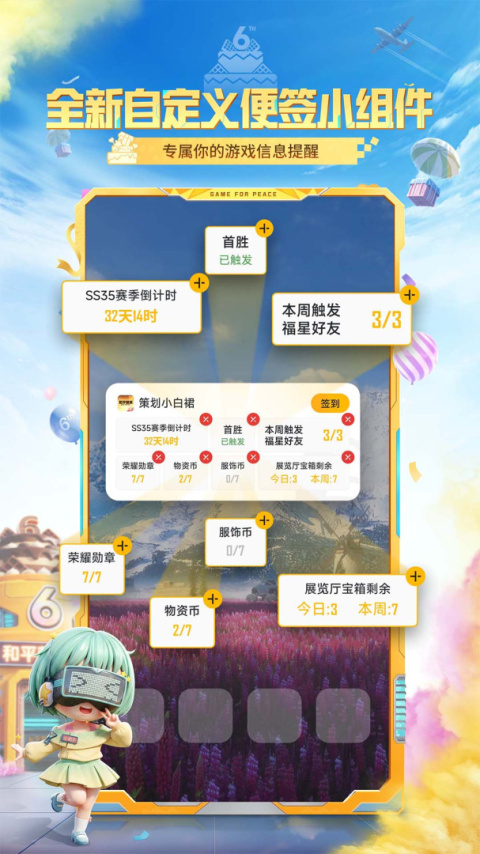 和平营地官方版