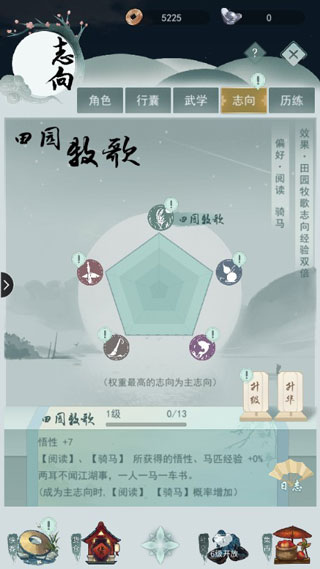 江湖悠悠腾讯版