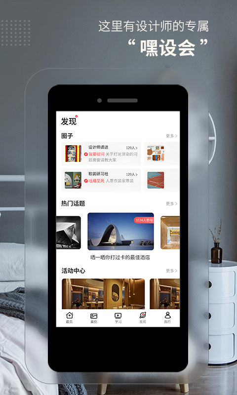 设计头条app官方版