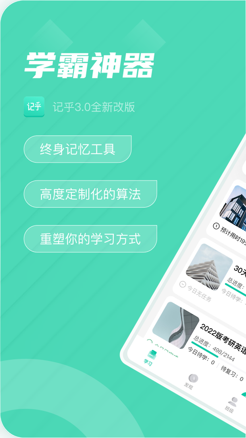 记乎app
