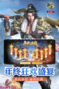 原始征途华为渠道版