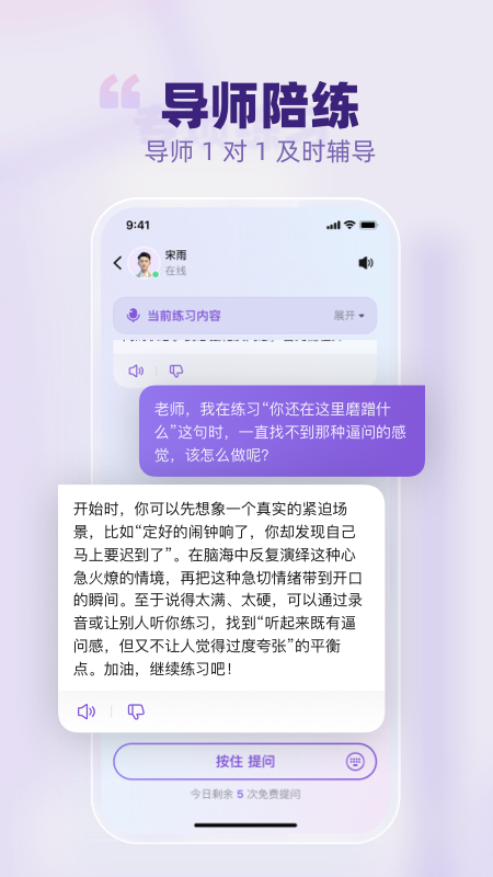 梨花声音研修院app官方版