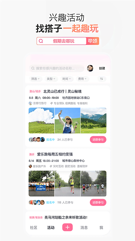 可颂app