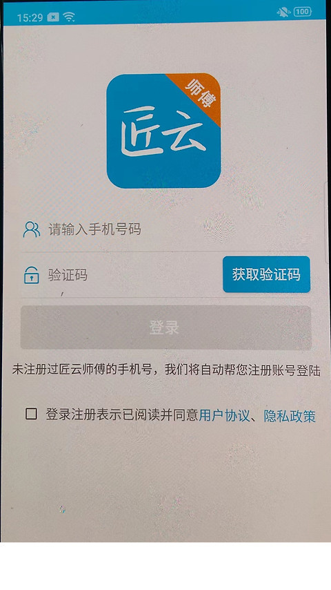 匠云师傅