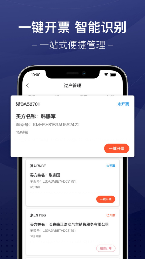 信车app