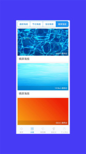 海报设计app官方版