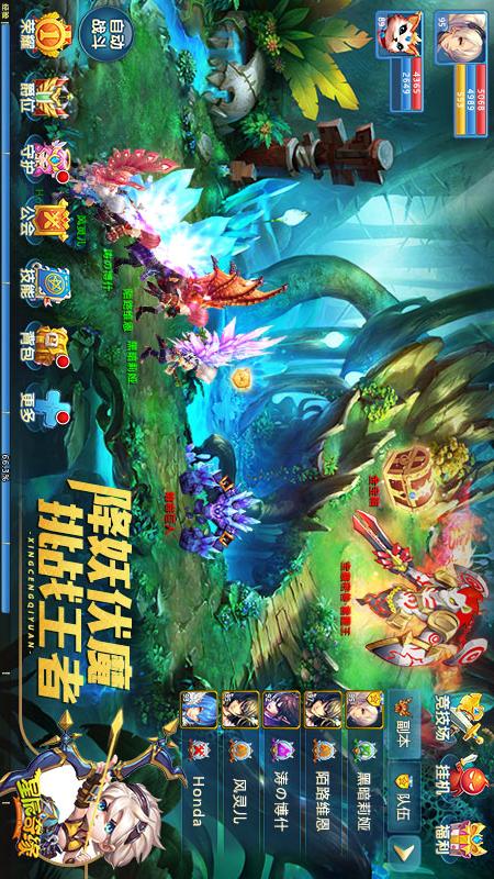 星辰奇缘腾讯版