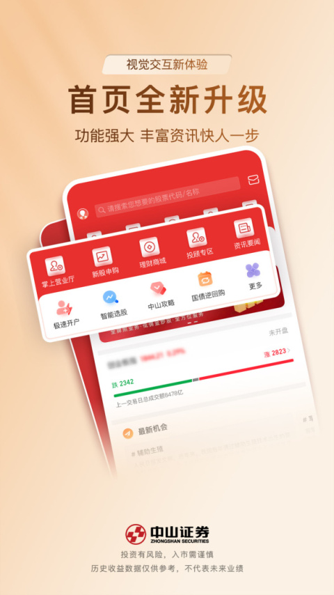 中山赢者app