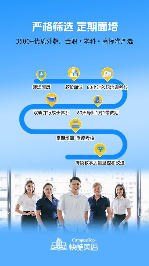 快酷英语app