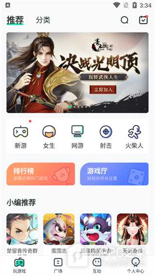 4399在线玩app