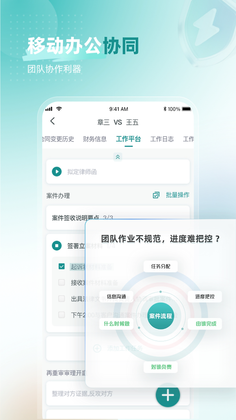 艾特律宝app