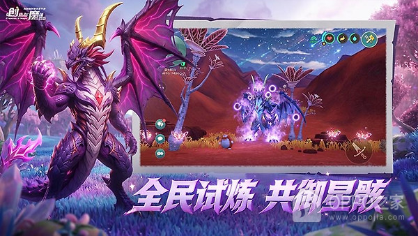 创造与魔法腾讯版