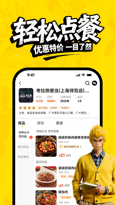俺来也app