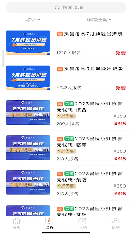 兽医小灶app