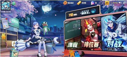 非人学园B站版