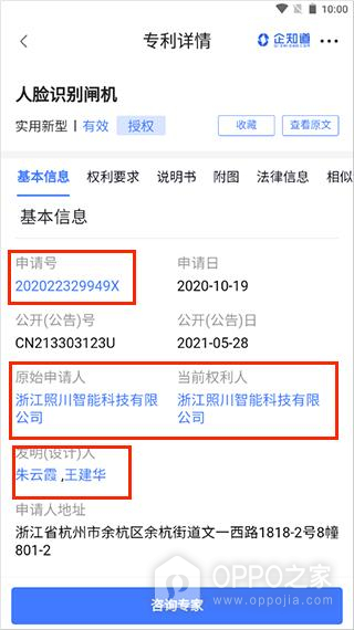 企知道app