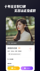 Only婚恋app