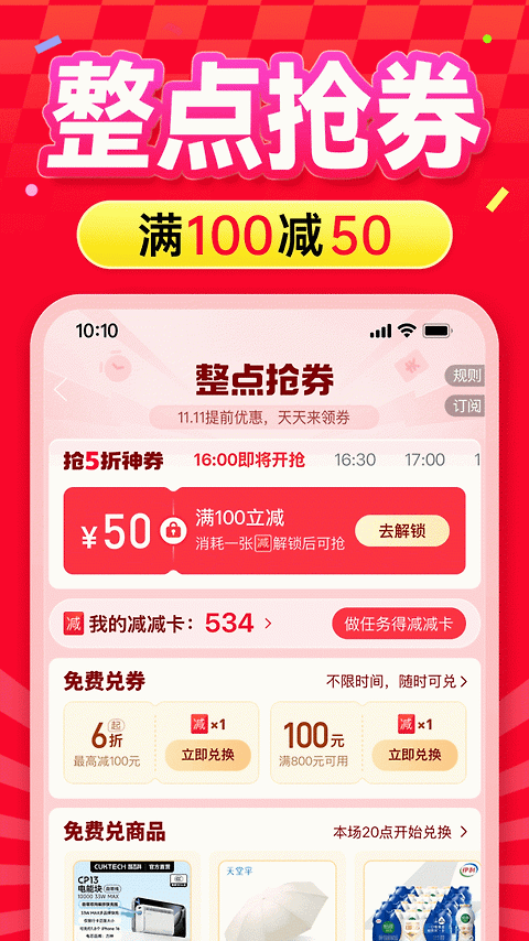 拼多多官方版