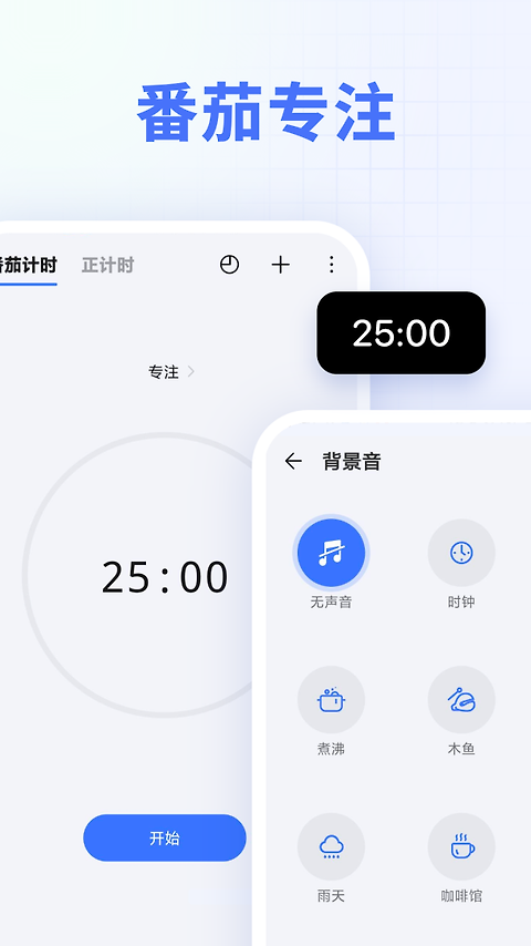 滴答清单最新版