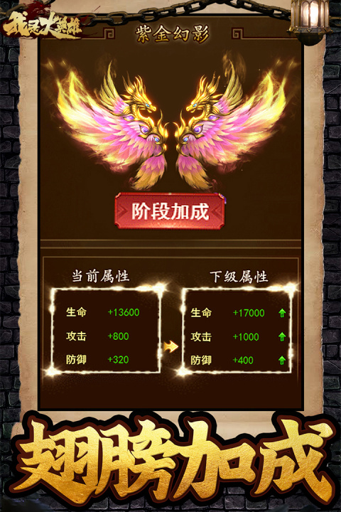 我是大英雄官方版