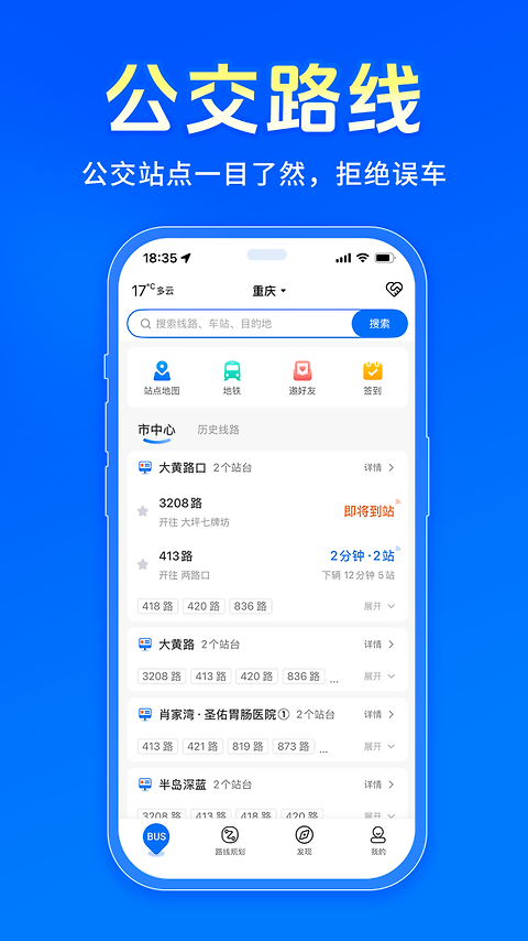 车来了app