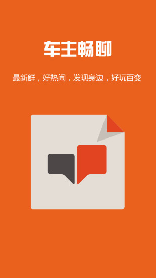 跑丁车app