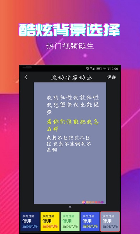 字拍字幕动画app