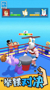 拳击大作战