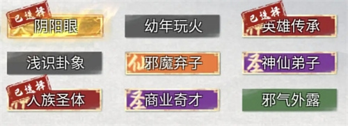鬼谷八荒手游