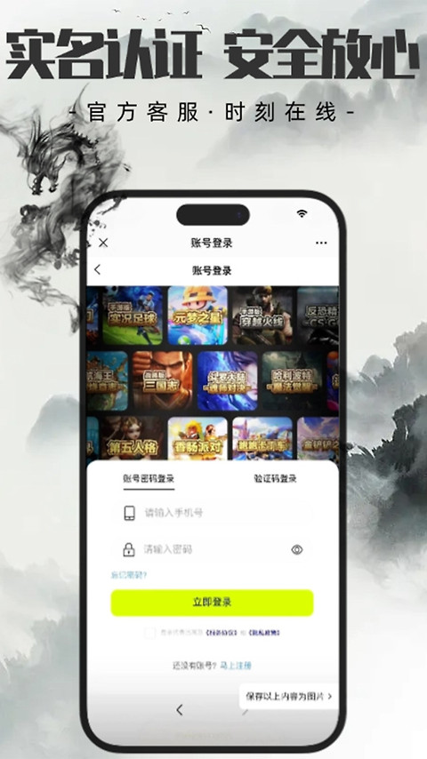 代售玩