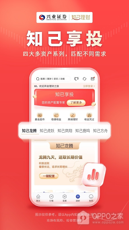 兴业证券优理宝app