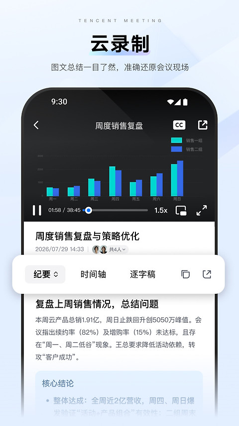 腾讯会议官方版