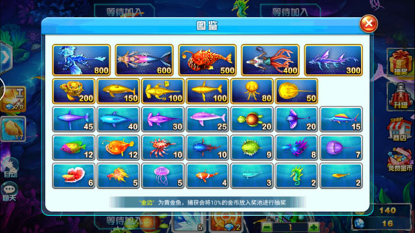 捕鱼大作战高爆版